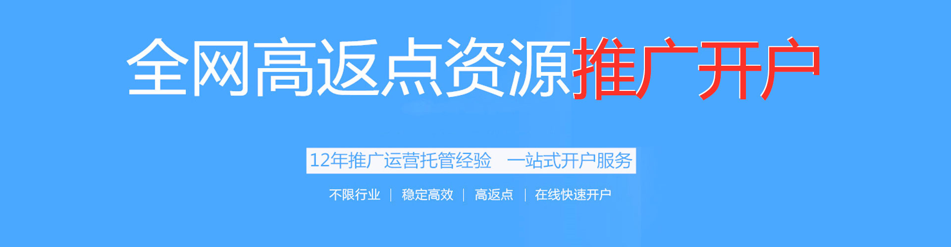 怀化信息流运营